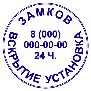 срочное изготовление печатей и штампов для ооо и ип детям доставка в кемерово